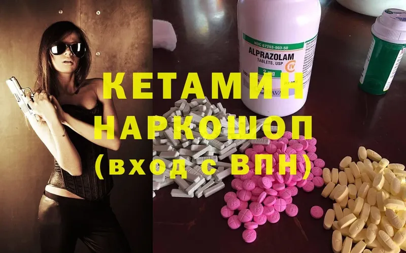 цена   Мирный  КЕТАМИН ketamine 